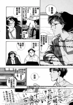 Page 38 of BLUE AND OTHER SHORT PIECES