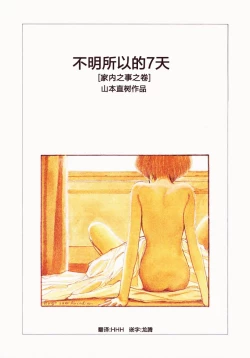 Page 67 of BLUE AND OTHER SHORT PIECES