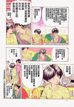 Page 70 of BLUE AND OTHER SHORT PIECES