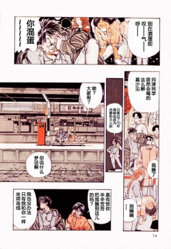 Page 72 of BLUE AND OTHER SHORT PIECES