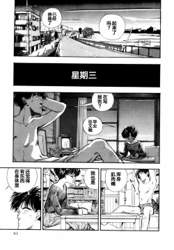 Page 81 of BLUE AND OTHER SHORT PIECES