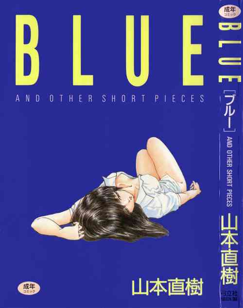 Download BLUE AND OTHER SHORT PIECES