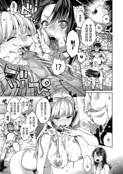 Page 65 of Anata to Gachinko Taiketsu - ANATA TO GACHINKO BATTLE!!!!! + Toranoana Gentei Leaflet ｜與你的強棒對決♥