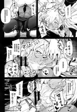 Page 17 of Obedience Aphrodisiac