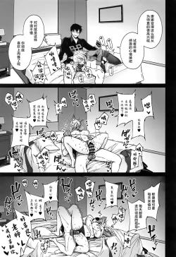 Page 24 of Obedience Aphrodisiac