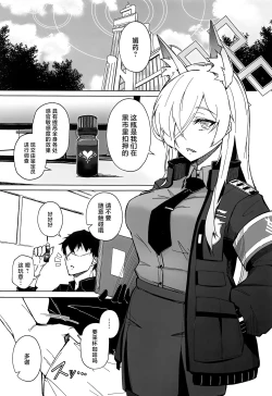 Page 2 of Obedience Aphrodisiac