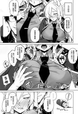 Page 4 of Obedience Aphrodisiac