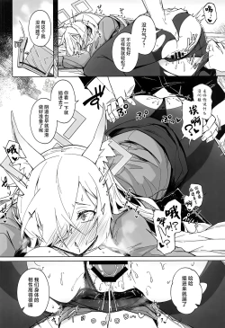 Page 9 of Obedience Aphrodisiac