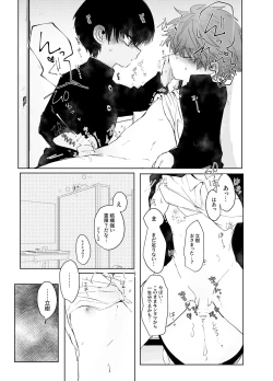 Page 11 of Hassan Sabotage