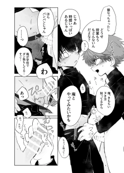 Page 14 of Hassan Sabotage