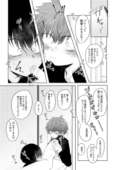 Page 19 of Hassan Sabotage