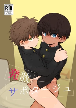 Page 1 of Hassan Sabotage