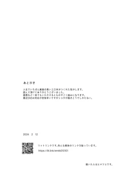 Page 31 of Hassan Sabotage