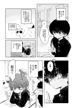 Page 3 of Hassan Sabotage