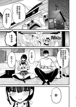 Page 10 of Kanojo no Imouto ga Kyonyuu Mini Suka JK de Shouakuma-kei