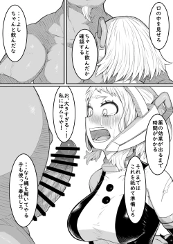 Page 7 of Haiboku Takahide