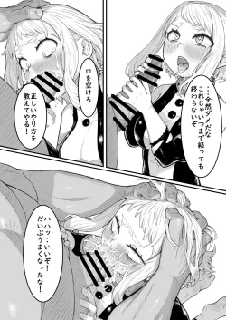 Page 9 of Haiboku Takahide