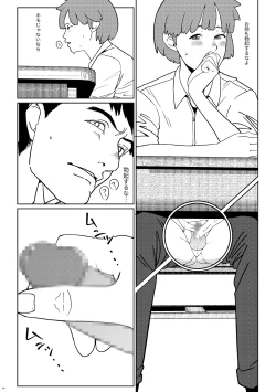 Page 10 of Shounen oddity 6