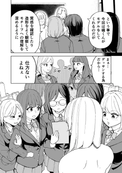 Page 20 of Shounen oddity 6