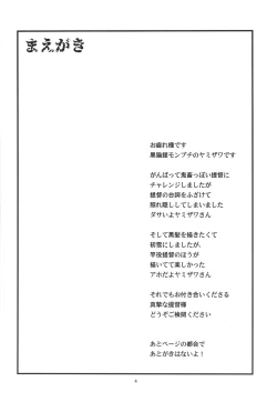 Page 4 of Torauma o shotta hatsuyuki ga hiki komoru daishou ni teitoku no omocha ni sa reru kudan