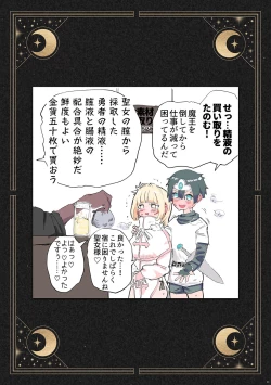 Page 21 of Shounen oddity 5