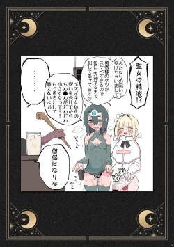 Page 25 of Shounen oddity 5