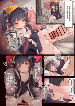 Page 39 of Sex Shinai to Derarenai Heya Goudou