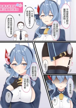 Page 51 of Sex Shinai to Derarenai Heya Goudou