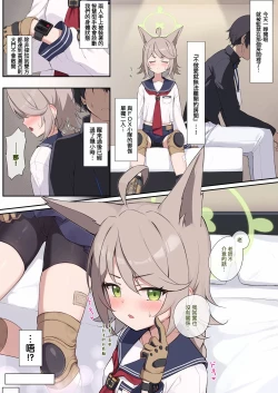 Page 59 of Sex Shinai to Derarenai Heya Goudou