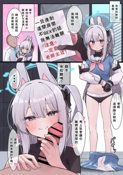 Page 71 of Sex Shinai to Derarenai Heya Goudou