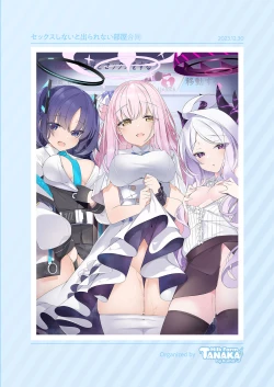 Page 82 of Sex Shinai to Derarenai Heya Goudou