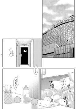Page 4 of Shimakaze-kun☆Ranpa