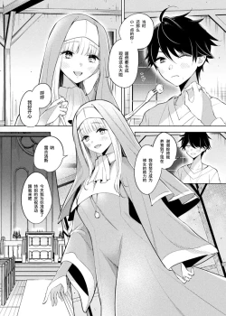 Page 2 of ［Kimineko］Fallen Innocence | 陨落的纯真（COMIC Unreal 2023-12 Vol. 106）