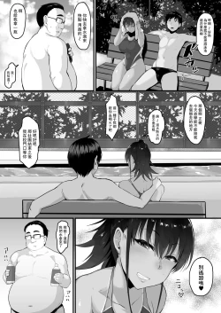 Page 3 of Soshite, Kanojo wa Boku no Mono ni Natta....