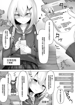Page 2 of Tsuriaka Josou Danshi desu ga Mesu Ochi shite shimaimashita