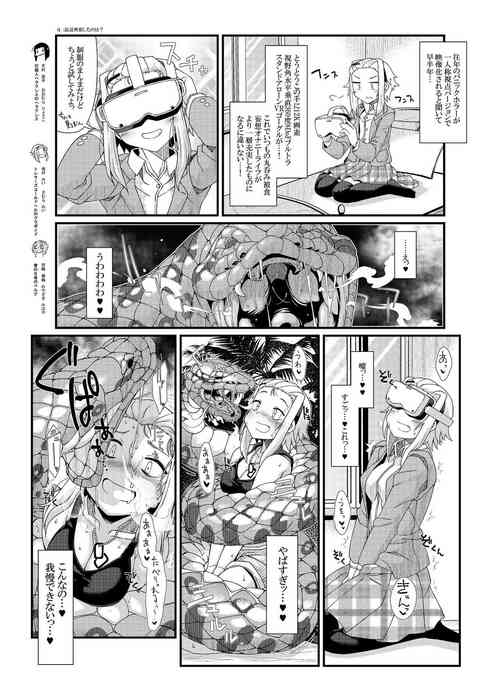 [Ozawa Yoshi] VR丸呑み妄想オナニー