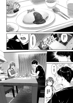 Page 4 of Konoe no Kyuujitsu | Konoe's Day Off