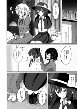 Page 7 of Watashi-tachi ni shika Dekinai Koto Mujuuryoku Ecchi Hen