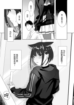 Page 9 of Glass-dama to Anzu | 玻璃球与杏