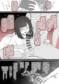 Page 13 of Penis no Dekasa de Subete ga Kimaru Sekai de Sochin no Boku ga Kisekiteki ni Te ni Ireta Kanojo wa Touzen no You ni Dekachin ni Netorarete Owaru