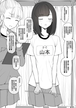 Page 4 of Penis no Dekasa de Subete ga Kimaru Sekai de Sochin no Boku ga Kisekiteki ni Te ni Ireta Kanojo wa Touzen no You ni Dekachin ni Netorarete Owaru