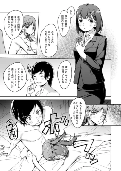 Page 38 of Hitohada Friend 1-4