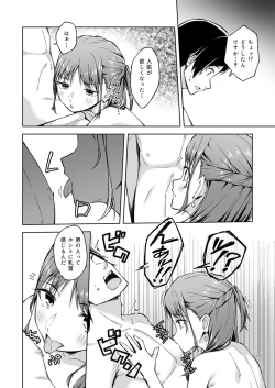 Page 39 of Hitohada Friend 1-4