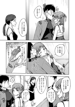 Page 69 of Hitohada Friend 1-4