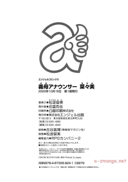 Page 200 of Gibo Announcer Manami