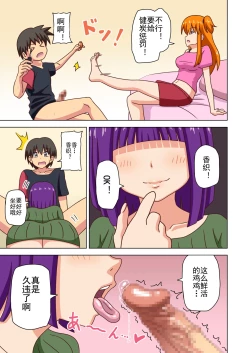 Page 184 of Mitari no Sono Ep. 93- | 魅足之园 （93话起）更新到163话