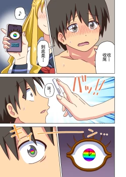 Page 255 of Mitari no Sono Ep. 93- | 魅足之园 （93话起）更新到163话