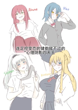 Page 264 of Mitari no Sono Ep. 93- | 魅足之园 （93话起）更新到163话