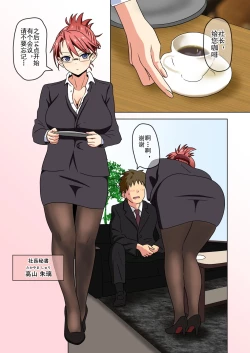 Page 308 of Mitari no Sono Ep. 93- | 魅足之园 （93话起）更新到163话