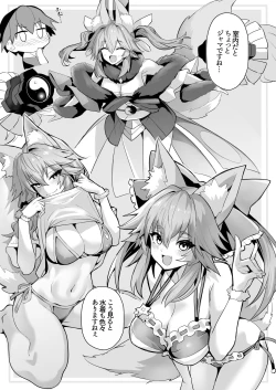 Page 6 of Tamamo-san Shichihenge☆